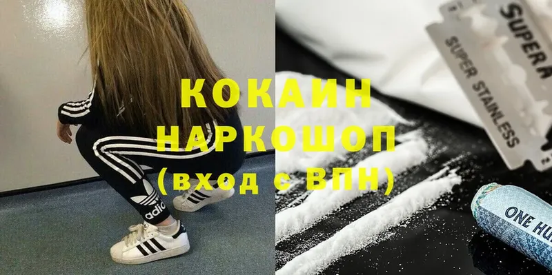 Cocaine Колумбийский  купить   Знаменск 