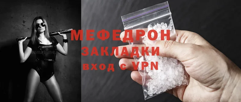 МЕФ mephedrone  где купить наркоту  Знаменск 